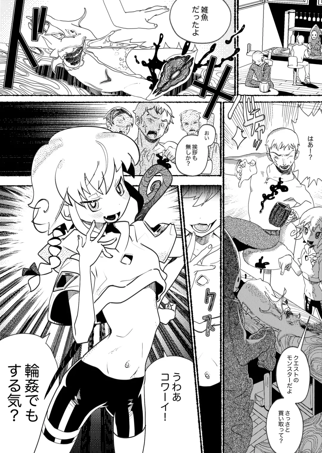 [Mimaru] Osugaki Wakarase ~Namaiki Shota ga Shokushu Oji-san-tachi ni Rinkan Sarete Kimochiyoku Naru Hanashi~ Fhentai - Page 4