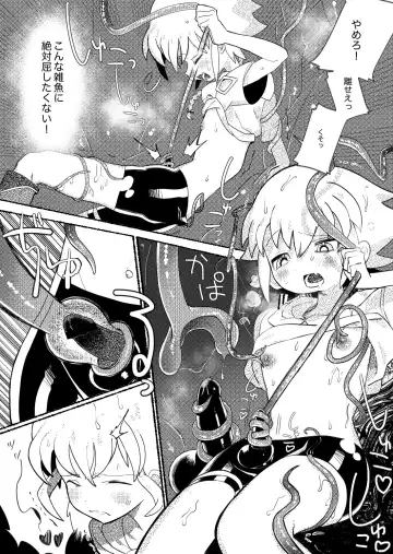 [Mimaru] Osugaki Wakarase ~Namaiki Shota ga Shokushu Oji-san-tachi ni Rinkan Sarete Kimochiyoku Naru Hanashi~ Fhentai - Page 14