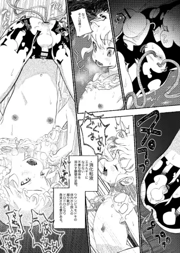 [Mimaru] Osugaki Wakarase ~Namaiki Shota ga Shokushu Oji-san-tachi ni Rinkan Sarete Kimochiyoku Naru Hanashi~ Fhentai - Page 18