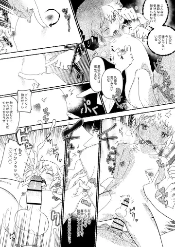 [Mimaru] Osugaki Wakarase ~Namaiki Shota ga Shokushu Oji-san-tachi ni Rinkan Sarete Kimochiyoku Naru Hanashi~ Fhentai - Page 27