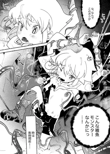 [Mimaru] Osugaki Wakarase ~Namaiki Shota ga Shokushu Oji-san-tachi ni Rinkan Sarete Kimochiyoku Naru Hanashi~ Fhentai - Page 3