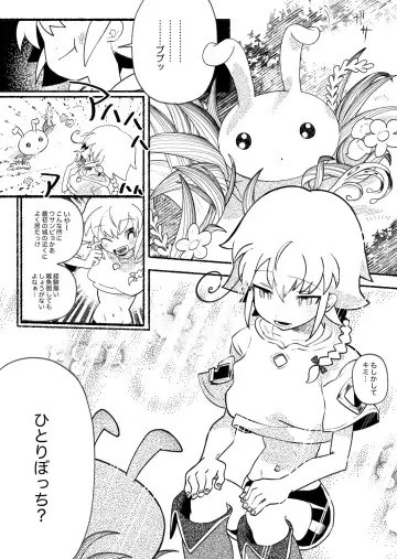 [Mimaru] Osugaki Wakarase ~Namaiki Shota ga Shokushu Oji-san-tachi ni Rinkan Sarete Kimochiyoku Naru Hanashi~ Fhentai - Page 8