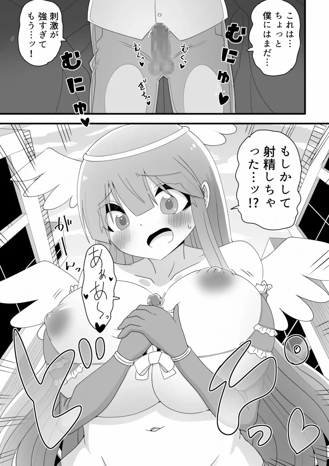 Futsuu no Joshikousei ga Kyodai Mahou Shoujo ni Natte Kouhai no Otokonoko to SEX Shite Sekai o Sukuu Hanashi Fhentai - Page 9