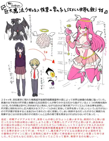 Futsuu no Joshikousei ga Kyodai Mahou Shoujo ni Natte Kouhai no Otokonoko to SEX Shite Sekai o Sukuu Hanashi Fhentai - Page 23