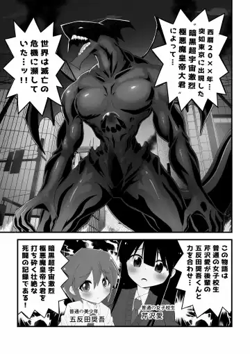 Futsuu no Joshikousei ga Kyodai Mahou Shoujo ni Natte Kouhai no Otokonoko to SEX Shite Sekai o Sukuu Hanashi Fhentai - Page 3