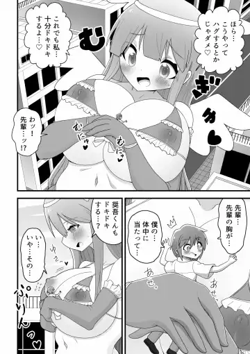 Futsuu no Joshikousei ga Kyodai Mahou Shoujo ni Natte Kouhai no Otokonoko to SEX Shite Sekai o Sukuu Hanashi Fhentai - Page 8