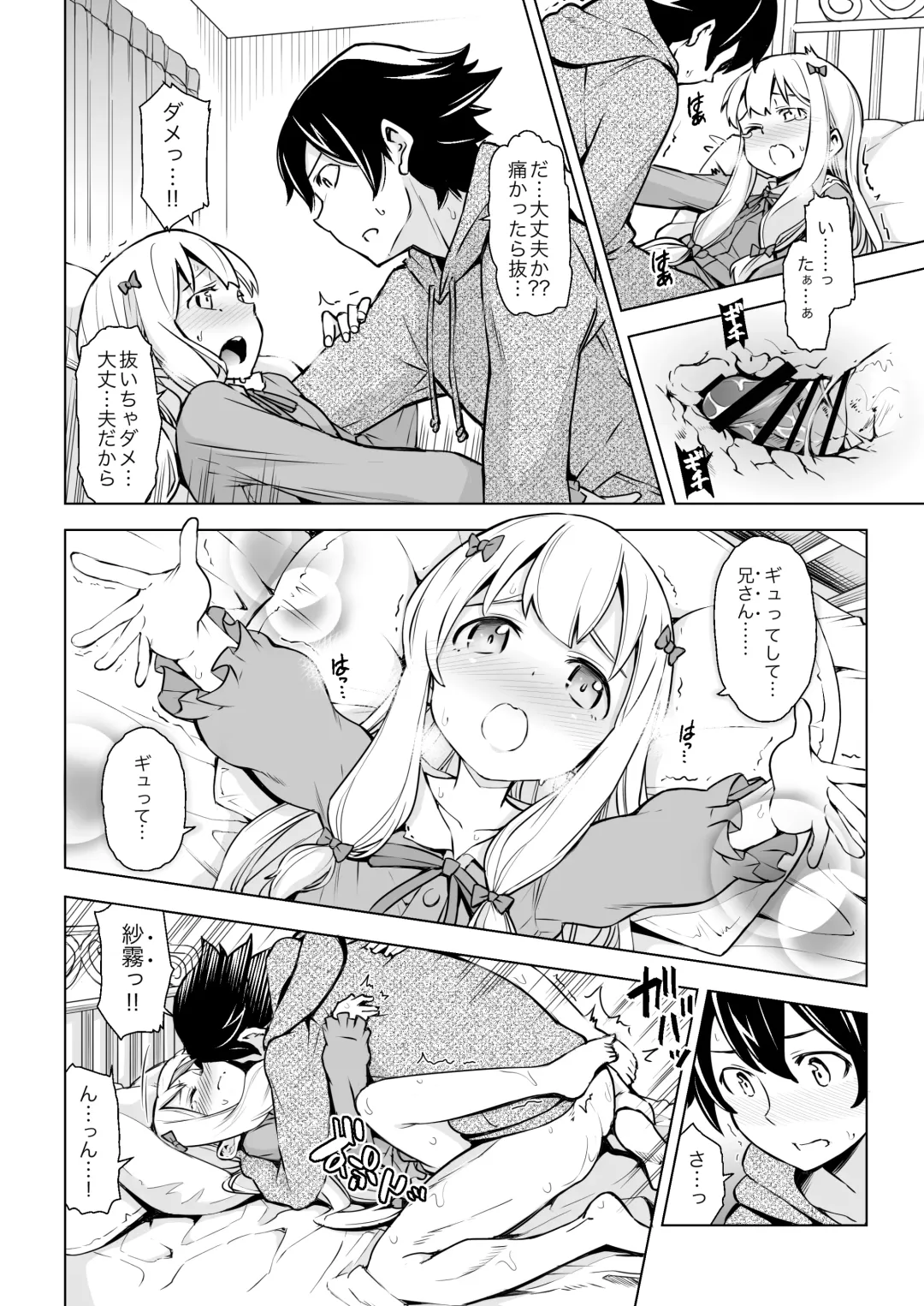 [Kazuwo Daisuke] Usotsuki Hentai Nii-san nante Daikirai!! Fhentai - Page 12