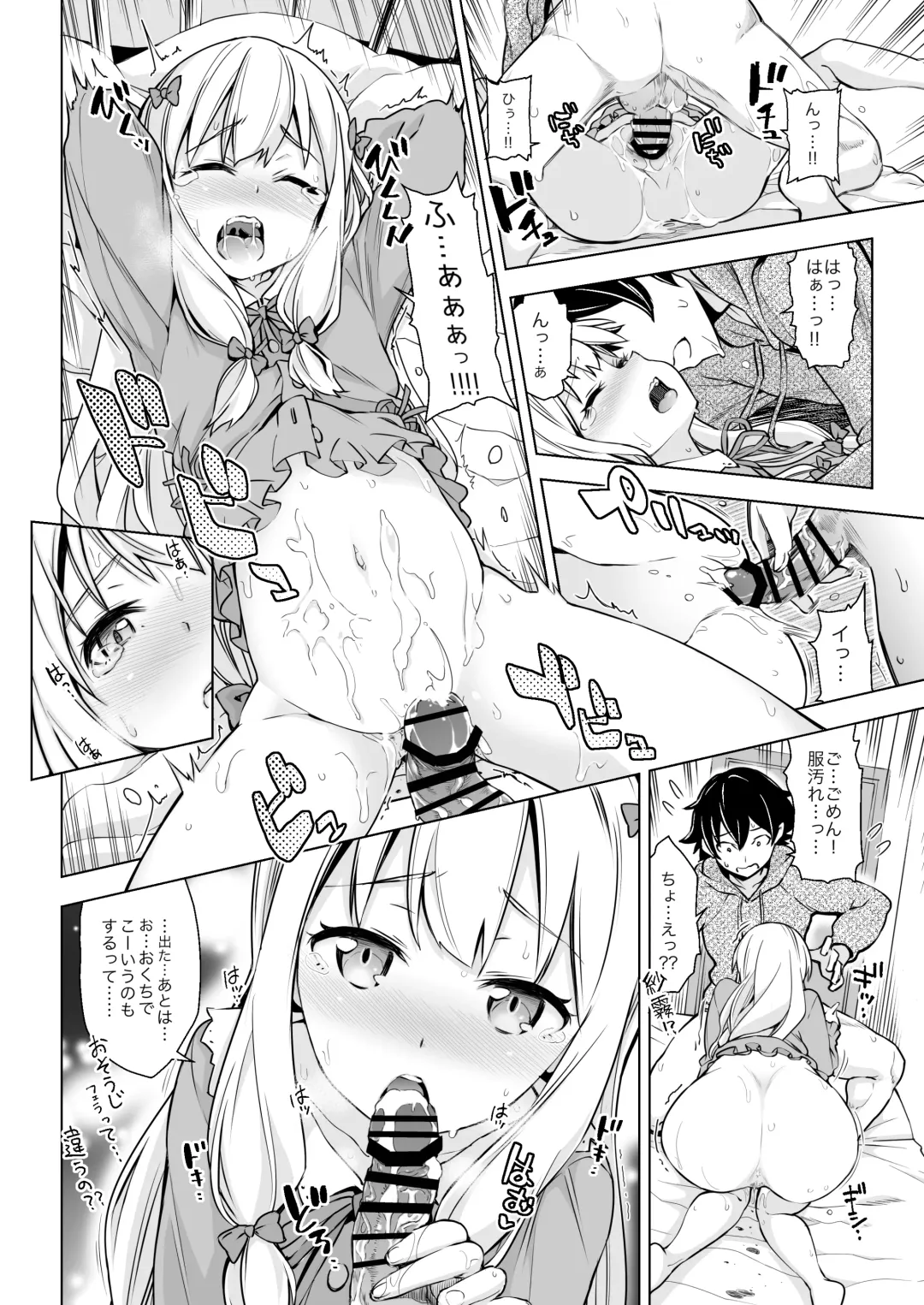 [Kazuwo Daisuke] Usotsuki Hentai Nii-san nante Daikirai!! Fhentai - Page 14