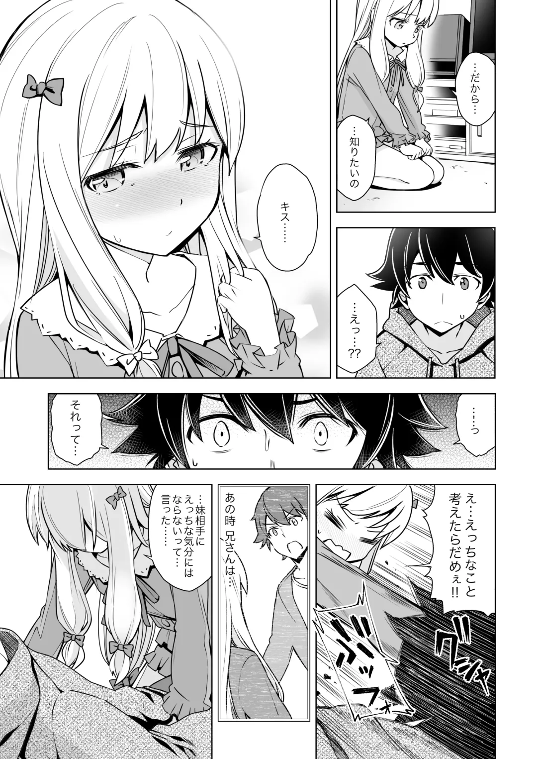 [Kazuwo Daisuke] Usotsuki Hentai Nii-san nante Daikirai!! Fhentai - Page 5
