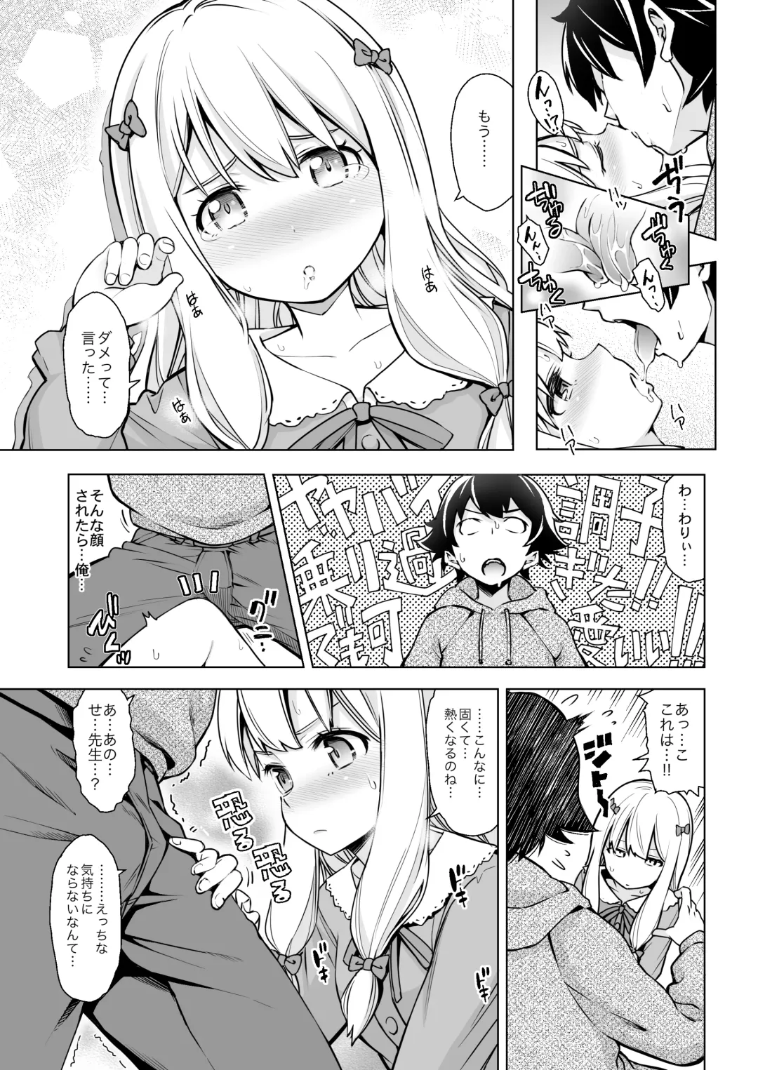 [Kazuwo Daisuke] Usotsuki Hentai Nii-san nante Daikirai!! Fhentai - Page 9