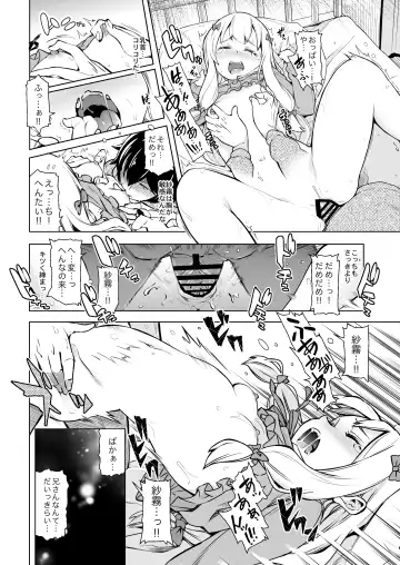 [Kazuwo Daisuke] Usotsuki Hentai Nii-san nante Daikirai!! Fhentai - Page 18