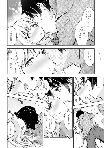 [Kazuwo Daisuke] Usotsuki Hentai Nii-san nante Daikirai!! Fhentai - Page 8