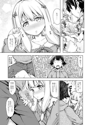 [Kazuwo Daisuke] Usotsuki Hentai Nii-san nante Daikirai!! Fhentai - Page 9