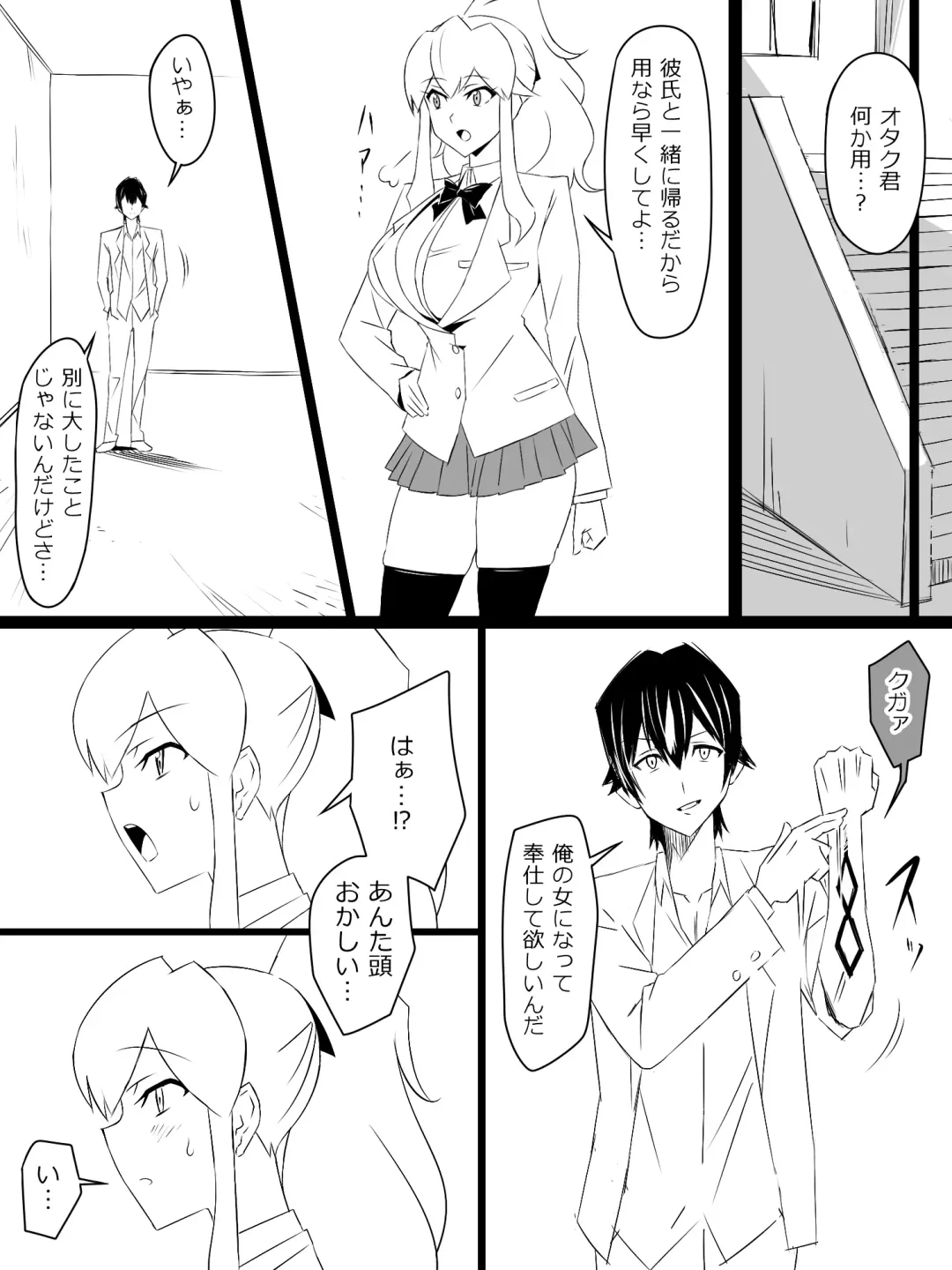[Kagemusya] "Shoukanjuu DX DeliHealizer" ver. 4 ~Card kara Josei o Shoukan shite Ecchi suru Ohanashi~ Fhentai - Page 15