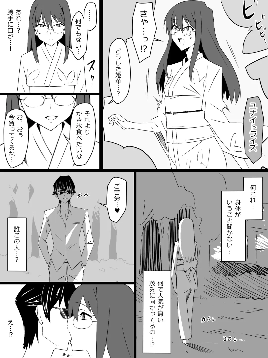 [Kagemusya] "Shoukanjuu DX DeliHealizer" ver. 4 ~Card kara Josei o Shoukan shite Ecchi suru Ohanashi~ Fhentai - Page 25