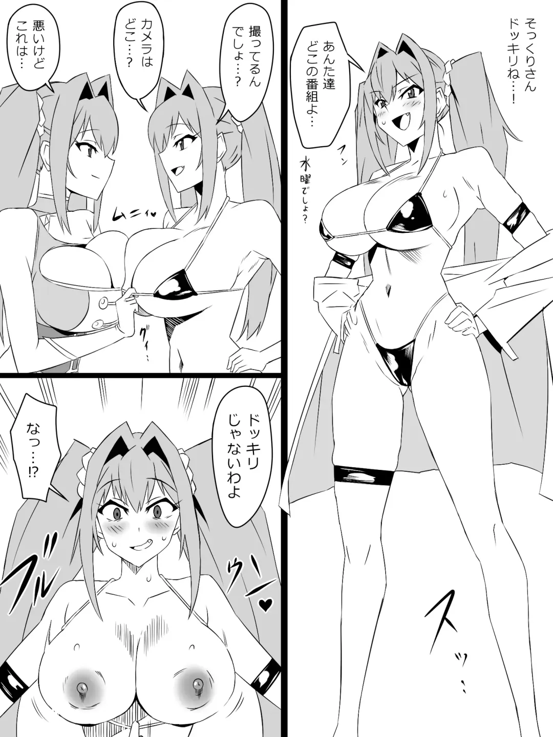 [Kagemusya] "Shoukanjuu DX DeliHealizer" ver. 4 ~Card kara Josei o Shoukan shite Ecchi suru Ohanashi~ Fhentai - Page 40