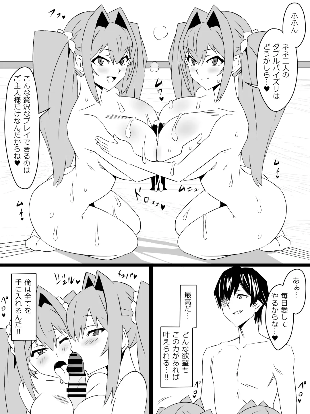 [Kagemusya] "Shoukanjuu DX DeliHealizer" ver. 4 ~Card kara Josei o Shoukan shite Ecchi suru Ohanashi~ Fhentai - Page 49