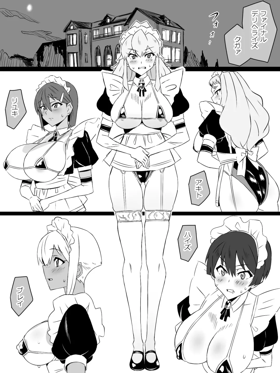 [Kagemusya] "Shoukanjuu DX DeliHealizer" ver. 4 ~Card kara Josei o Shoukan shite Ecchi suru Ohanashi~ Fhentai - Page 51