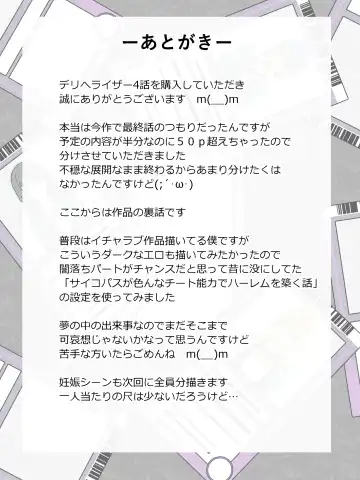 [Kagemusya] "Shoukanjuu DX DeliHealizer" ver. 4 ~Card kara Josei o Shoukan shite Ecchi suru Ohanashi~ Fhentai - Page 55