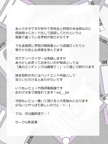 [Kagemusya] "Shoukanjuu DX DeliHealizer" ver. 4 ~Card kara Josei o Shoukan shite Ecchi suru Ohanashi~ Fhentai - Page 56