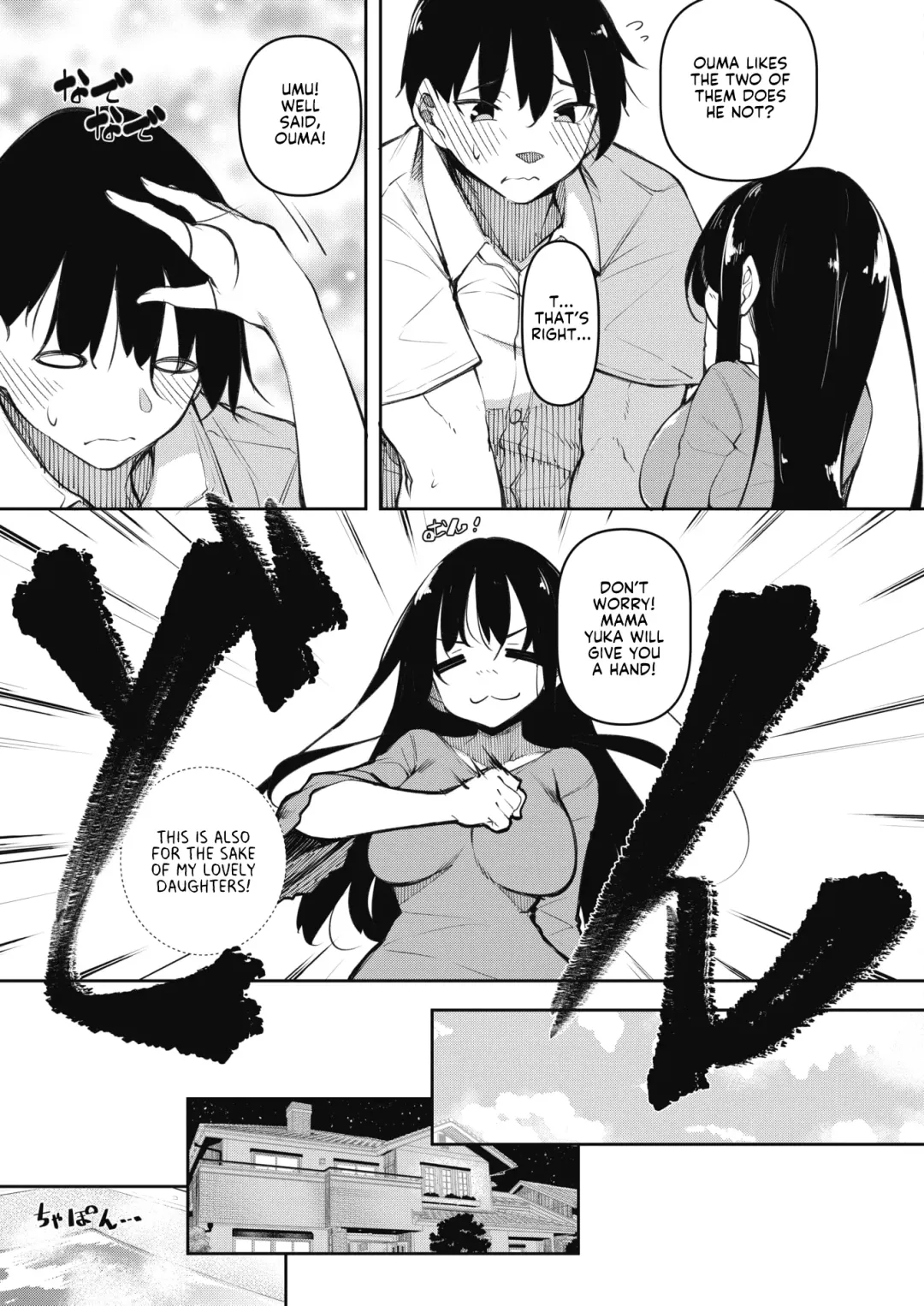 [Fukuyama Naoto] Succubutic Ch. 2 Fhentai - Page 7