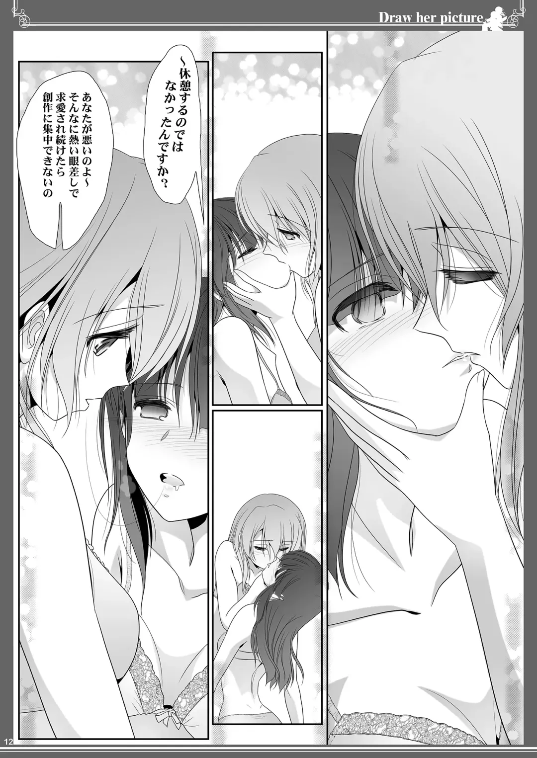 [Shiduki Michiru] Kijo o Kaku Ayumi to Ikue no E-Sketch - Draw Her Picture Ayumi x Ikue of Seketch Fhentai - Page 12