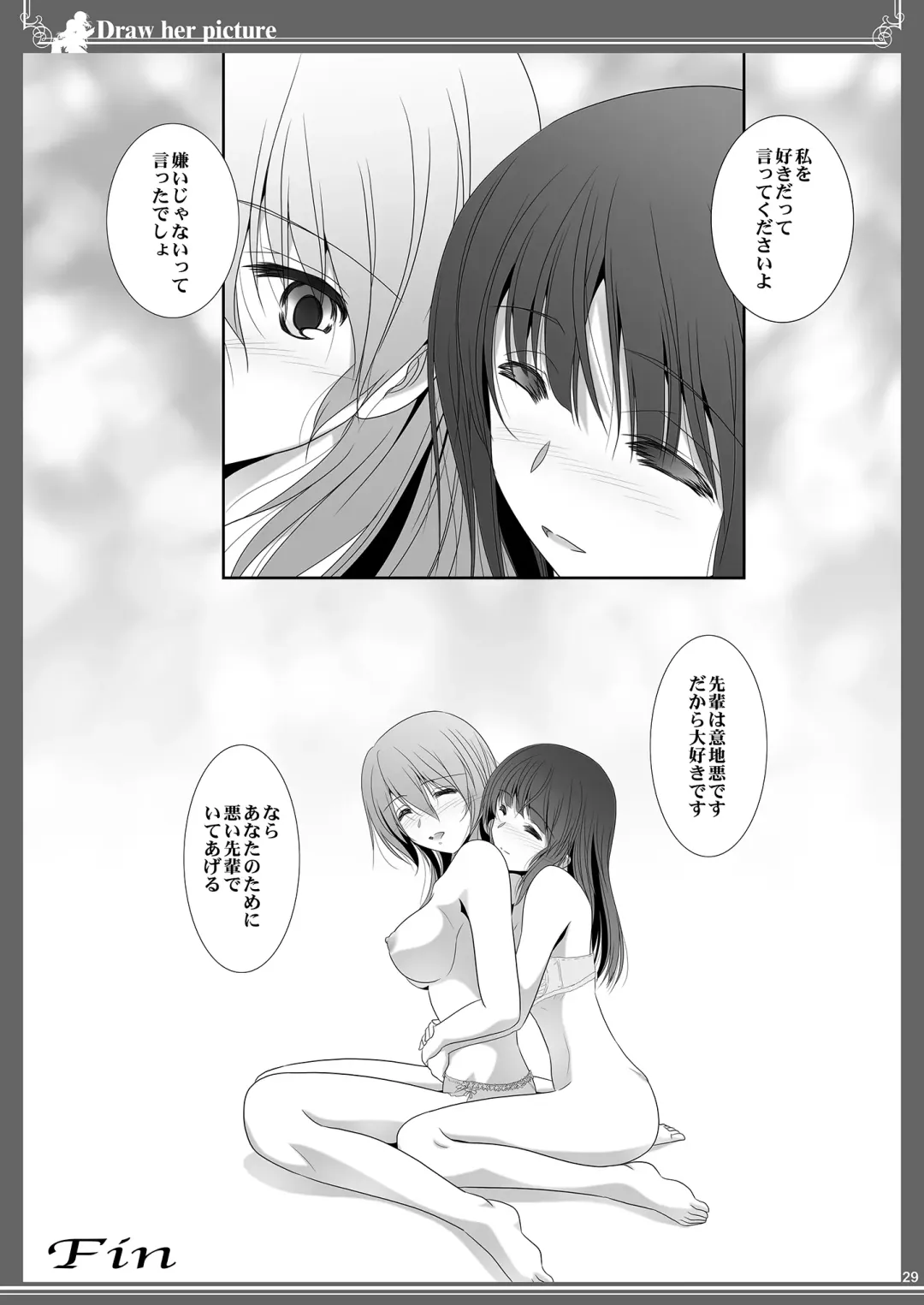 [Shiduki Michiru] Kijo o Kaku Ayumi to Ikue no E-Sketch - Draw Her Picture Ayumi x Ikue of Seketch Fhentai - Page 29