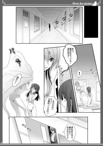 [Shiduki Michiru] Kijo o Kaku Ayumi to Ikue no E-Sketch - Draw Her Picture Ayumi x Ikue of Seketch Fhentai - Page 26