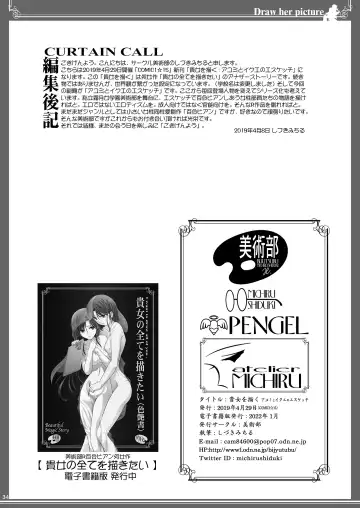 [Shiduki Michiru] Kijo o Kaku Ayumi to Ikue no E-Sketch - Draw Her Picture Ayumi x Ikue of Seketch Fhentai - Page 34