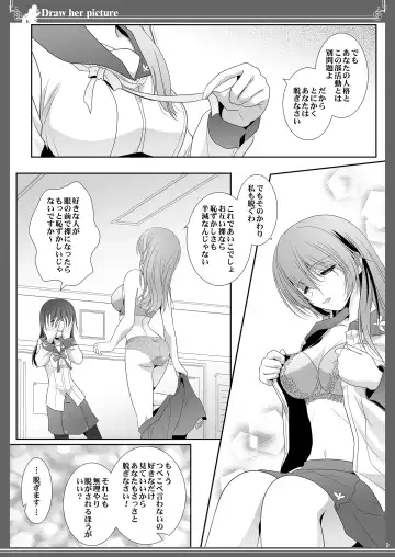 [Shiduki Michiru] Kijo o Kaku Ayumi to Ikue no E-Sketch - Draw Her Picture Ayumi x Ikue of Seketch Fhentai - Page 9