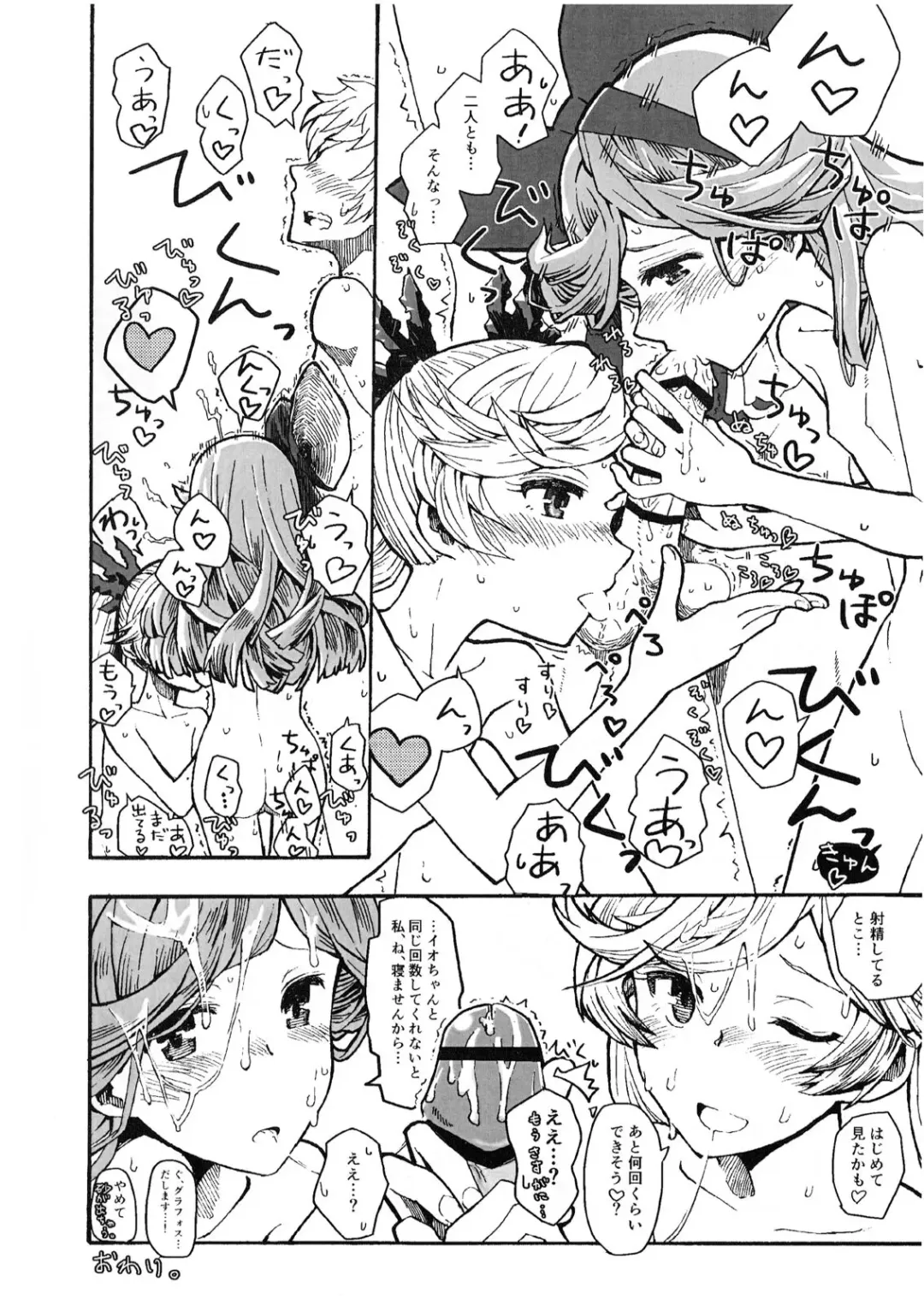 [Onibi] Shiru Gran-kun Fhentai - Page 17