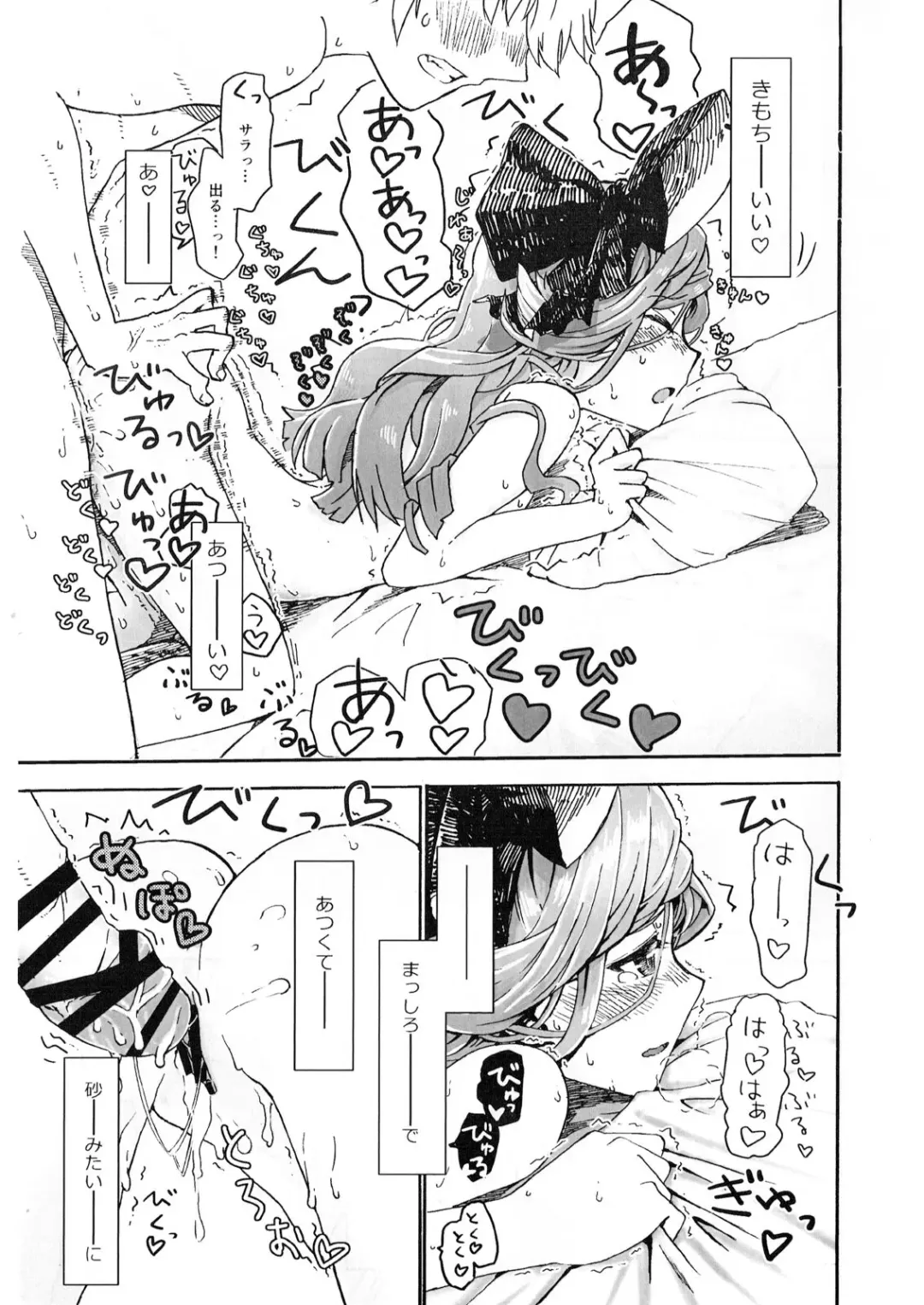 [Onibi] Shiru Gran-kun Fhentai - Page 8