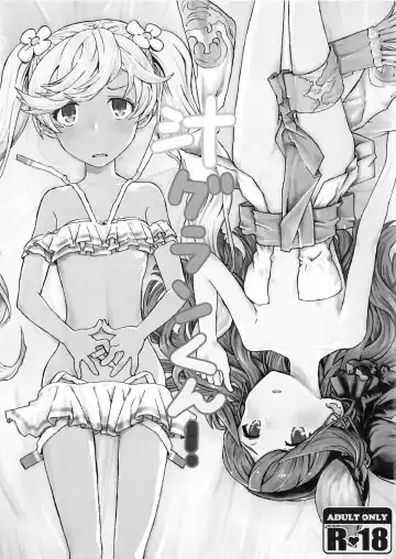 Read [Onibi] Shiru Gran-kun - Fhentai