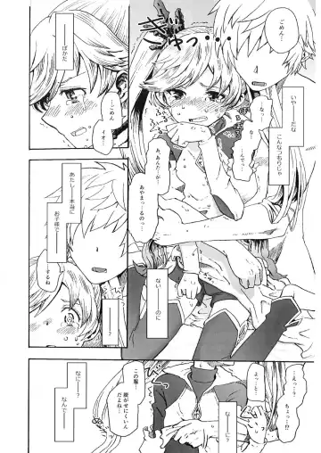 [Onibi] Shiru Gran-kun Fhentai - Page 11