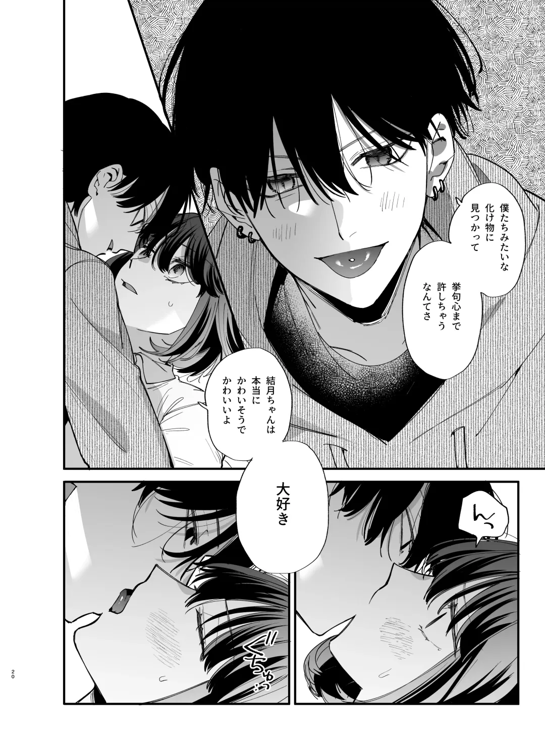 [Umekoppe] Sucked Dry By My Vampire Friend 2| Nekokaburi Kyuuketsuki ni Honenozui made Tabetsuku sareru 2 Fhentai - Page 20