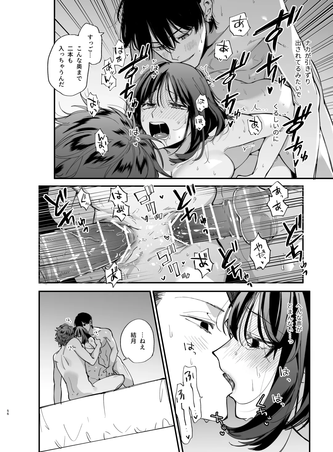 [Umekoppe] Sucked Dry By My Vampire Friend 2| Nekokaburi Kyuuketsuki ni Honenozui made Tabetsuku sareru 2 Fhentai - Page 56