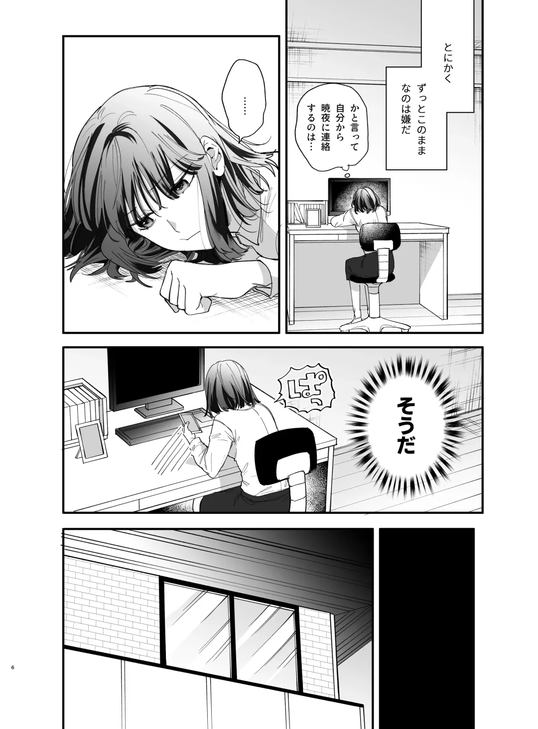[Umekoppe] Sucked Dry By My Vampire Friend 2| Nekokaburi Kyuuketsuki ni Honenozui made Tabetsuku sareru 2 Fhentai - Page 6