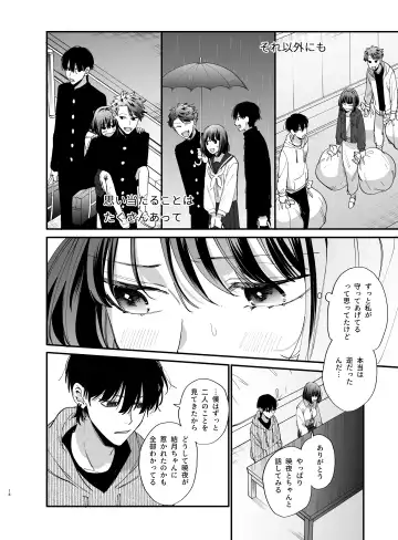 [Umekoppe] Sucked Dry By My Vampire Friend 2| Nekokaburi Kyuuketsuki ni Honenozui made Tabetsuku sareru 2 Fhentai - Page 14