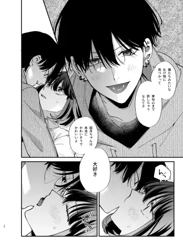 [Umekoppe] Sucked Dry By My Vampire Friend 2| Nekokaburi Kyuuketsuki ni Honenozui made Tabetsuku sareru 2 Fhentai - Page 20