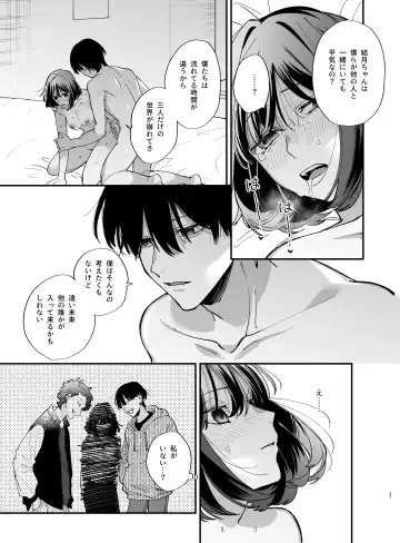 [Umekoppe] Sucked Dry By My Vampire Friend 2| Nekokaburi Kyuuketsuki ni Honenozui made Tabetsuku sareru 2 Fhentai - Page 37