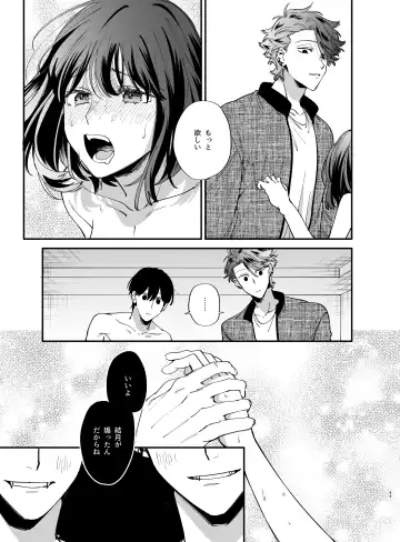 [Umekoppe] Sucked Dry By My Vampire Friend 2| Nekokaburi Kyuuketsuki ni Honenozui made Tabetsuku sareru 2 Fhentai - Page 43