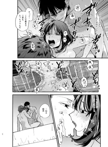 [Umekoppe] Sucked Dry By My Vampire Friend 2| Nekokaburi Kyuuketsuki ni Honenozui made Tabetsuku sareru 2 Fhentai - Page 56