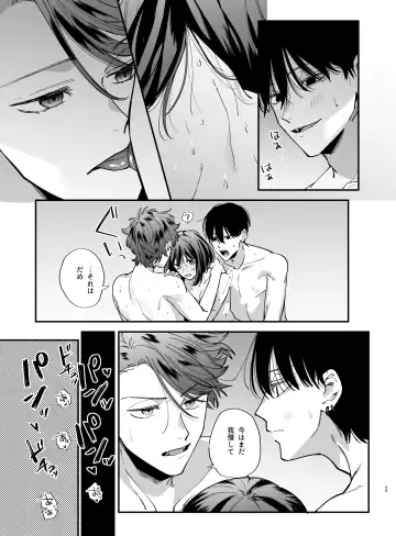 [Umekoppe] Sucked Dry By My Vampire Friend 2| Nekokaburi Kyuuketsuki ni Honenozui made Tabetsuku sareru 2 Fhentai - Page 59