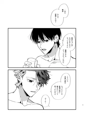 [Umekoppe] Sucked Dry By My Vampire Friend 2| Nekokaburi Kyuuketsuki ni Honenozui made Tabetsuku sareru 2 Fhentai - Page 65