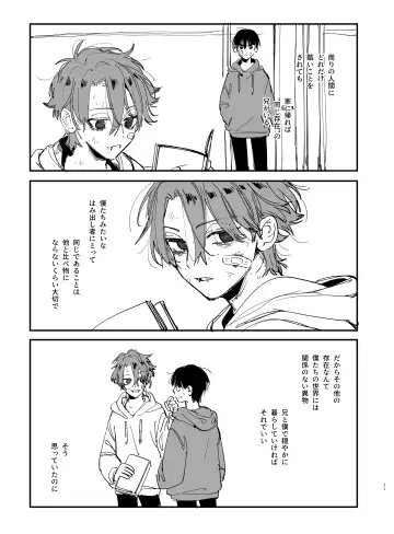 [Umekoppe] Sucked Dry By My Vampire Friend 2| Nekokaburi Kyuuketsuki ni Honenozui made Tabetsuku sareru 2 Fhentai - Page 71