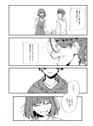 [Umekoppe] Sucked Dry By My Vampire Friend 2| Nekokaburi Kyuuketsuki ni Honenozui made Tabetsuku sareru 2 Fhentai - Page 72