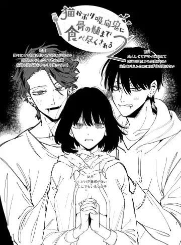 [Umekoppe] Sucked Dry By My Vampire Friend 2| Nekokaburi Kyuuketsuki ni Honenozui made Tabetsuku sareru 2 Fhentai - Page 81