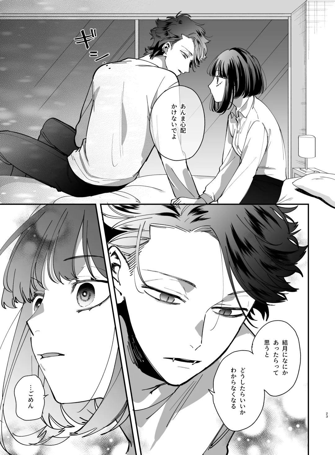 [Umekoppe] Nekokaburi Kyuuketsuki ni Honenozui made Tabetsuku sareru Fhentai - Page 25