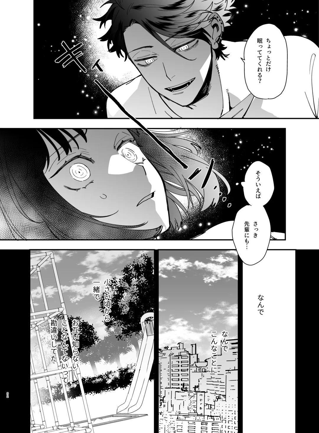 [Umekoppe] Nekokaburi Kyuuketsuki ni Honenozui made Tabetsuku sareru Fhentai - Page 34