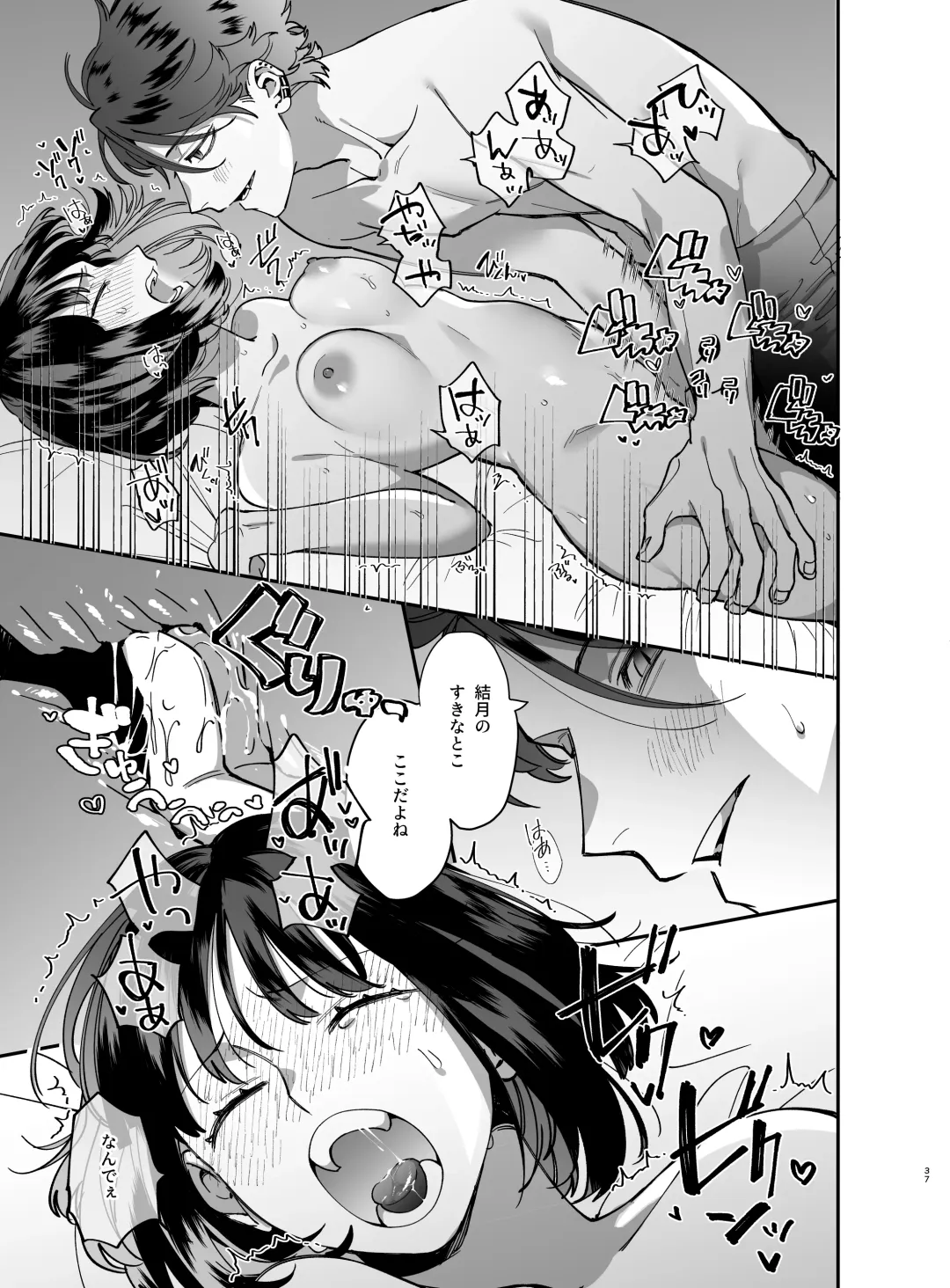 [Umekoppe] Nekokaburi Kyuuketsuki ni Honenozui made Tabetsuku sareru Fhentai - Page 39